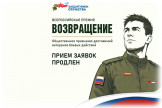 Всероссийская премия для ветеранов СВО продлила приём заявок до 30 сентября 2026 года