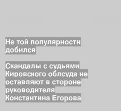 Игорь Леденских (фото: gtrk-vyatka.ru)