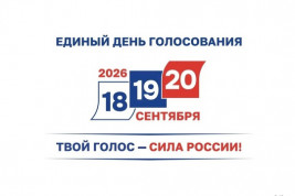 Голосование на выборах депутатов Госдумы и областной Думы стартовало в Тамбовской области