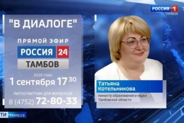 Министр образования региона в прямом эфире ответит на вопросы родителей