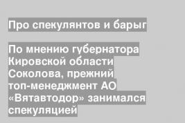 Про спекулянтов и барыг