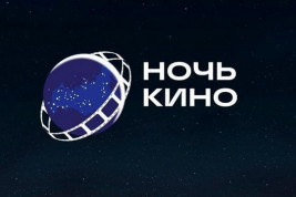 Тамбовщина присоединится к всероссийской акции «Ночь кино»
