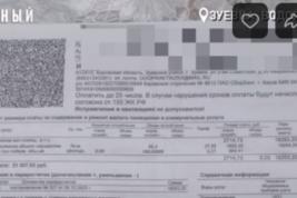 В г. Зуевка Кировской области УК выставила жильцам счета на 11-21 тыс.руб., при этом об этой УК жители долго не знали