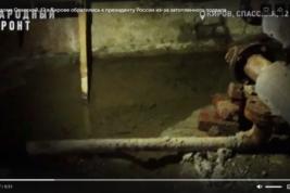 В Кирове горожане обратились за помощью к федеральным властям в решении коммунальных проблем