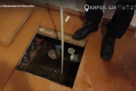 В Кирове жильцы дома на ул. Шинников сами откачивают воду из подполья, УК предоставила им насос