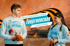 В Тамбовской области стартует акция «Георгиевская лента»