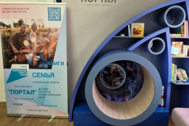 В Тамбовской областной детской библиотеке открылся культурно-просветительский центр «Портал»