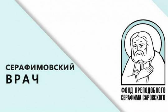 Два медработника из Тамбова получили спецпремию конкурса «Серафимовский врач – 2026» (фото: Тамбовская епархия)