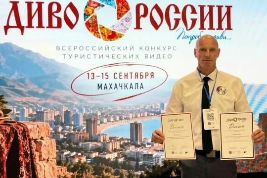 Два тамбовских проекта победили на Всероссийском фестивале «Диво России» (фото: министерство туризма Тамбовской области)