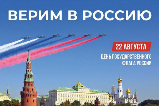 Евгений Первышов поздравил жителей региона с Днём Государственного флага России (фото: tambov.gov.ru)