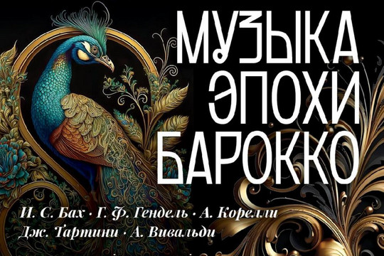 На набережной Цны выступит оркестр имени Рахманинова (фото: афиша мероприятия)