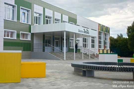 Обновлённый корпус младших классов школы-ЭКОТЕХ откроет свои двери в Котовске 1 сентября (фото: kotovsk.gosuslugi.ru)