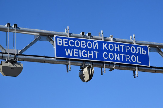 Сеть автоматического весогабаритного контроля расширяют в регионе (фото: министерство автомобильных дорог и транспорта области)