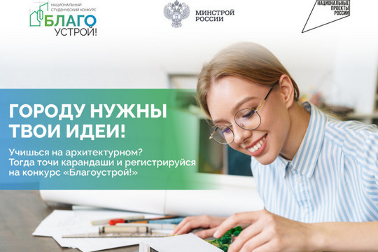 Тамбовские студенты могут представить свои идеи по благоустройству городов на всероссийском конкурсе (фото: tambov.gov.ru)