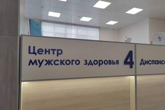 В Тамбовской области открылся региональный центр «Мужское здоровье» (фото: tambov.gov.ru)