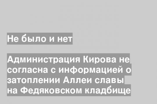 Скриншот видео группы «Народный фронт/Киров» в «ВК»