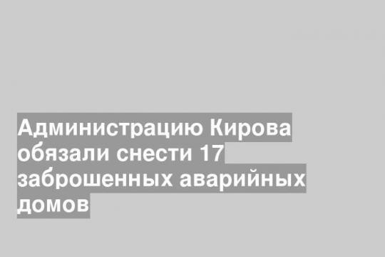 Фото пресс-службы прокуратуры Кировской области