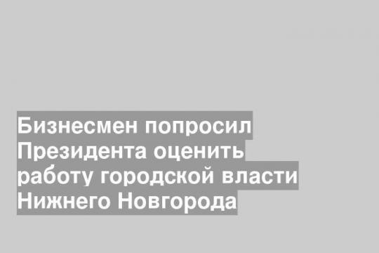 Синий забор на Нижневолжской набережной Нижнего Новгорода уже несколько лет стоит между Волгой и нижегородцами.