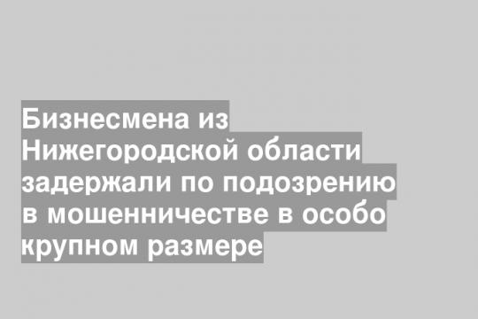 Скриншот видео СУ СКР по Нижегородской области