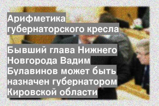 На фото: Вадим Булавинов