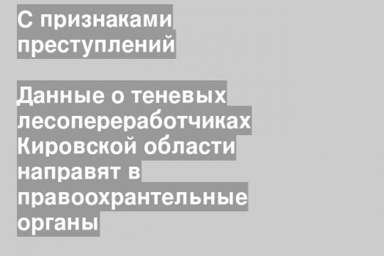 Скриншот видео официальной группы Правительства Кировской области в «ВКонтакте»