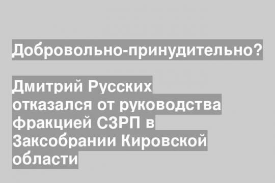 (Дмитрий Русских) Скриншот видео заседания ЗСКО №37 от 24.07.2024