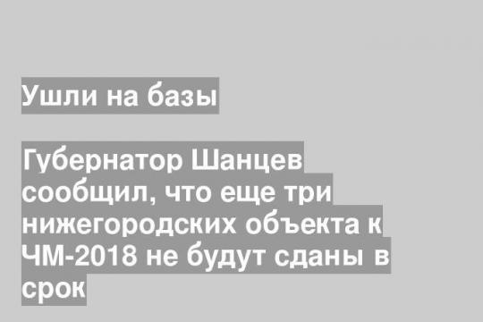 чтобы сыграть на новом стадионе, командам нужно будет потренироваться на пока еще не построенных тренировочных базах.
