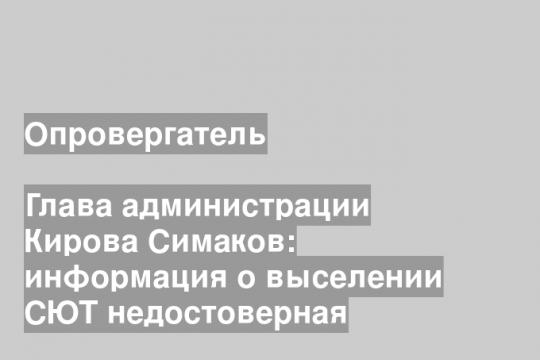Скриншот видео ТГ-каала главы администрации Кирова Вячеслава Симакова
