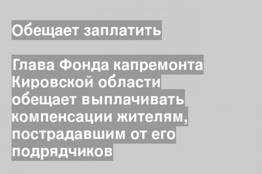 Скриншот видео группы «Народный фронт/Киров» в «ВК»