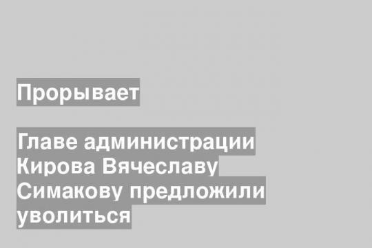 Скриншот видео ТГ-канала Вячеслава Симакова