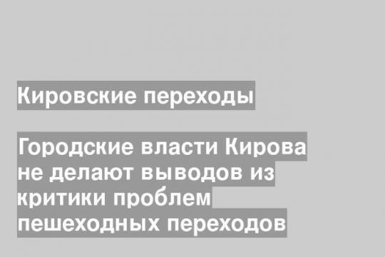 Скриншот видео группы «Народный фронт/Киров» в «ВК»