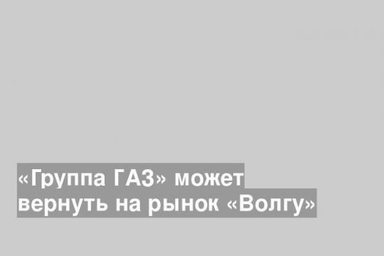 На ГАЗе уже пытались делать среднеразмерные коммерческие автомобили. Например, так выглядел один из вариантов «Атамана»