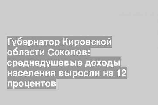 Фото пресс-службы Правительства Кировской области