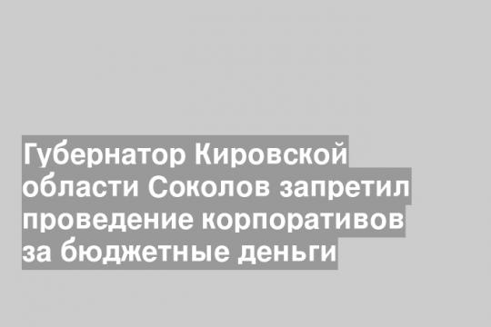 Скриншот видео официальной группы Правительства Кировской области в соцсети «ВКонтакте»