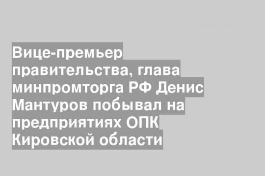 Скриншот телеграмм-канала Правительства России