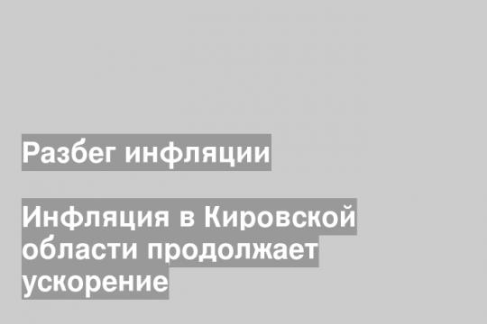 Скриншот сайта Территориального органа Федеральной службы государственной статистики по Кировской области