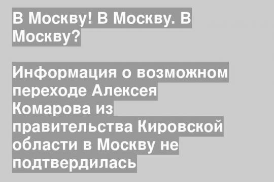 Фото из телеграмм-канала Алексея Комарова