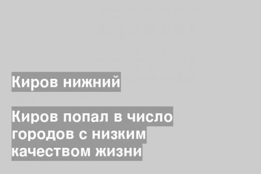 Фото: TSUMKirov