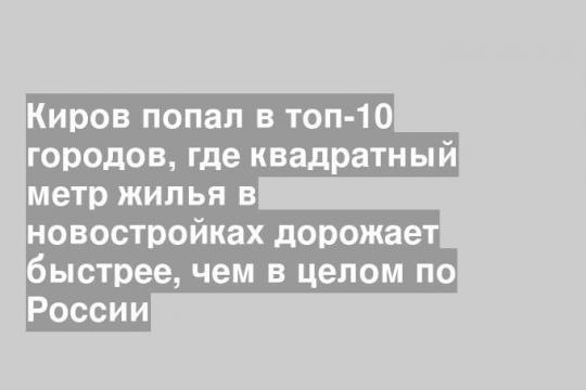 Фото пресс-службы отделения партии «Единая Россия» в Кировской области