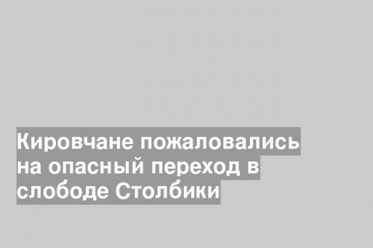 Скриншот видео группы «ВК» Народный фронт/Киров