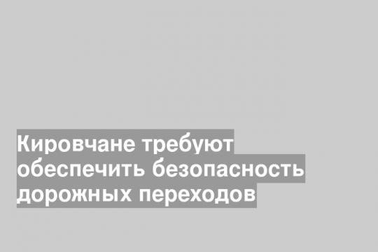 Скриншот видео группы «Народный фронт/Киров» в «ВК»