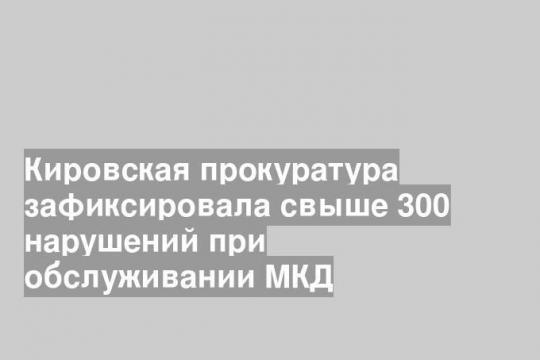 Фото: Прокуратура РФ