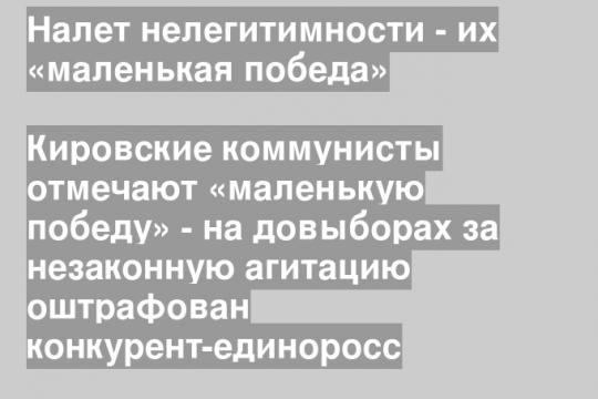 Скриншот сайта «КПРФ Киров»