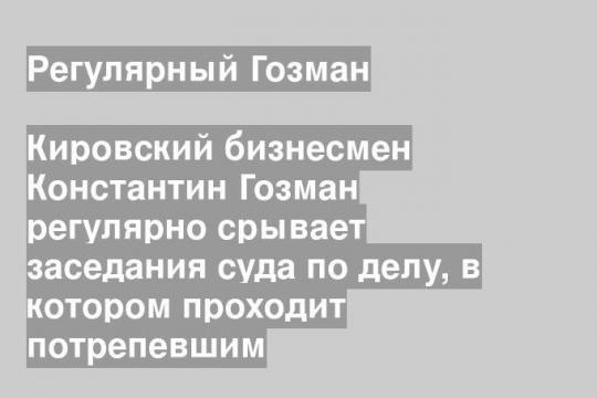 Скриншот you-tube-канала @KirovGrad