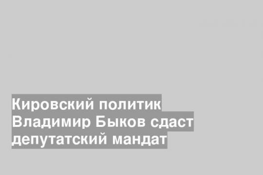 Фото: kirov-portal.ru