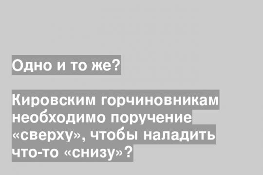 Скриншот ТГ-канала главы администрации города Кирова Вячеслава Симакова