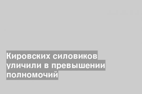 Фото: kirov-portal.ru