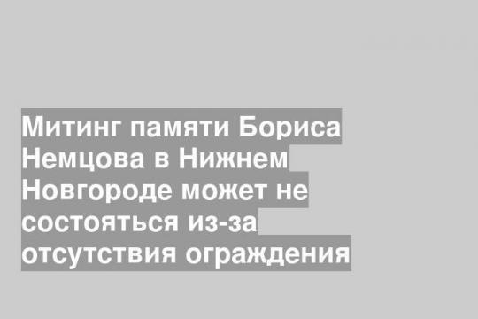 Митинг 2016 года