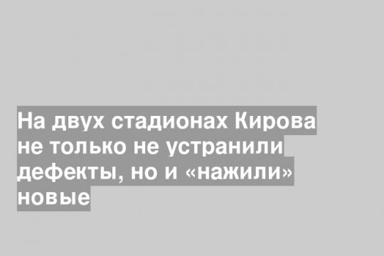 Скриншот видео группы «Народный фронт/Киров» в «ВК»