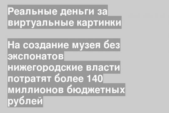 Главный ярмарочный дом отдает свою торговую галерею под исторические картинки.